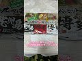 シーズー初夏（はな）、九州のお土産♯shorts