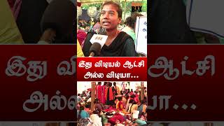 பெண்கள் தான என்று ஏளனமாக நினைக்கும் ஆட்சி  - செவிலியர்கள் | Nurce Protest | Matte box news