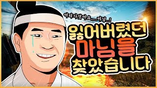 [레전드]배그 랜듀하다 저의 마님을 찾았습니다!!!