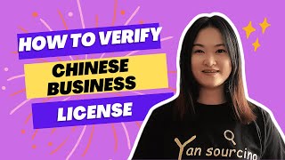 How to Verify a Chinese Business License to Avoid Alibaba Scam?