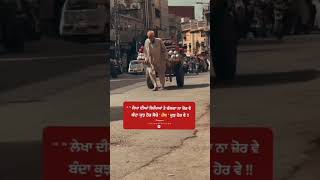 ਮਾਤਾ ਪਿਤਾ ਦੀ ਮਿਹਨਤ #reels #punjabi #status #trending #viral #youtubeshorts #shorts #short #video