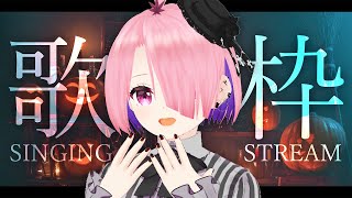 【 歌枠 - Singing Stream 】初見さん大歓迎！のんびり歌うよ～【 #江波キョウカ / パレプロ / Vtuber 】