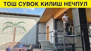 УЙГА ТОШ СУВОК КИЛИШ НЕЧПУЛГА ТУШАДИ ИШ ЖАРАЁНИ