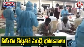 Waiters Wear PPE Kits To Serve Food At Wedding In Andhra Pradesh | V6 News