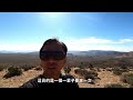 約書亞樹國家公園 joshua tree national park say涼老爸