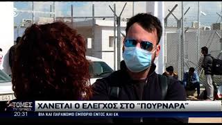 Χάνεται ο έλεγχος στο Πουρνάρα – Μετατρέπεται σε σύγχρονη φαβέλα