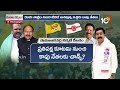 caste politics in ramachandrapuram క్యాస్ట్‌ పాలిటిక్స్‌కు కేరాఫ్‌ రామచంద్రాపురం 10tv