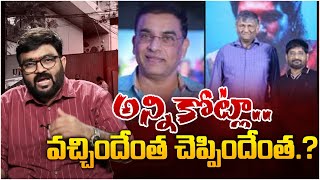 Twist in Dil Raju It Raids | Mythri Movie Makers | Andhra Prabha Digital