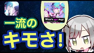 【9割の人がやってしまう】音ゲーマーのヤバイ行動【音ゲー講座】