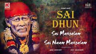 Sai Popular Dhun | Sai Mangalam Dhun | Saibaba Dhun | Sai Mangalam Sai Naam Mangalam