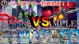 エヴァンゲリオンVSシン・ウルトラマン　フリー対戦　コラボ対決！！　どちらが強いか！【バトスピ】【エヴァンゲリオン】【シン・ウルトラマン】