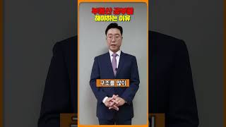 우리가 부동산 공부를 해야하는 이유 | 임종욱부동산TV