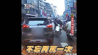 惱羞?螃蟹機車逆向橫行 遭按喇叭暴怒攔車強開門｜TVBS新聞 #shorts @TVBSNEWS01