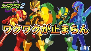 【皆はどれが好き？】スタイルチェンジという最高のシステムpart7【ロックマンエグゼ2実況】