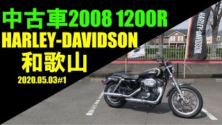 ---SOLD OUT---USED 2008 XL1200R ハーレーダビッドソン和歌山中古車動画