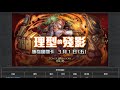 【神魔之塔】柏拉圖地獄『又是秦皇的形狀！』關卡搶先看！【至善的形式 地獄級】【阿紅實況】