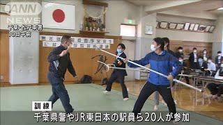 相次ぐ“襲撃事件”に・・・警察がJR東日本の駅員ら指導(2021年11月10日)