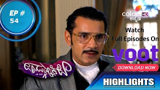 Chikkejamani B.A B.L | ಚಿಕ್ಕೆಜಮಾನಿ | Episode 54 | Highlights