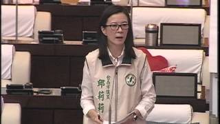 臺南市議會第1屆第5次定期大會 邱莉莉 自由發言(上)