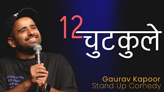 12 CHUTKULE | Gaurav Kapoor | Stand Up Comedy | Short Jokes Compilation
