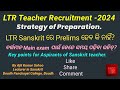 LTR Sanskrit ॥ Preparation Strategy ॥ How to crack LTR ॥ By Ajit Kumar Sahoo