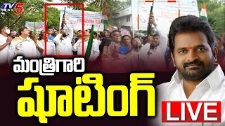 LIVE: మంత్రిగారి షూటింగ్  || Minister Srinivas Goud Gun Firing in AIR  | TV5 News Digital