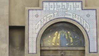 בית הכנסת של מושב זקנים, רחוב אלנבי, תל אביב ( זרח ברנט) - כיום המבנה, שהוכרז כמבנה לשימור, סגור.