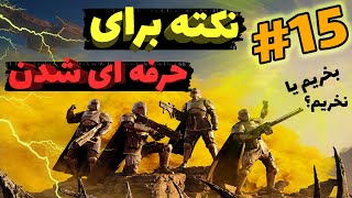 بررسی به همراه 15 نکته برای حرفه ای شدن در helldivers 2