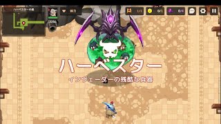 【ガデテル】W２　ハーベスター攻略【ガーディアンテイルズ 】【Guardian Tales】