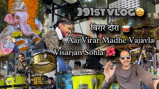 391st VLOG😻| virar madhe pahilyanda vajavla visarjan sohla | maghi ganesh | AmanDahigaonkar