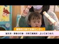 第749回 うれしのほっとステーション