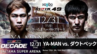 【RIZIN49】YA-MAN vs. カルシャガ・ダウトベック【煽りV】