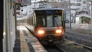 223系2000番台+1000番台　[新快速]敦賀・米原行き　宝殿駅通過