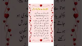 #hikmat |zehne dabaao se kharish ka Maharaj#laibah Khan tibb