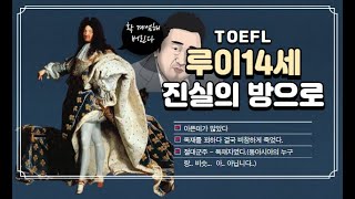 1월 21일 B3 TOEFL 추가영상