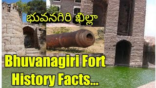  Qutb Sahila prison's \u0026 Bhuvanagiri Fort facts/Latha jyothula/  భువనగిరి ఖిల్లా/Telugu