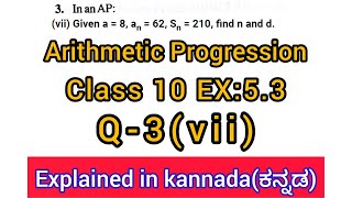 given a=8 an=62 sn=210 find n and d