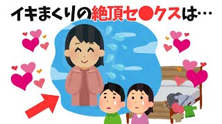 誰にも話せない秘密の恋愛雑学