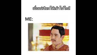 #มีมตลก #พรหมลิขิตep2 #บุพเพสันนิวาส#คุณหญิงการะเกด #เบลล่าราณี #โป็ปธนวรรธน์ #โป็ปเบลล่า