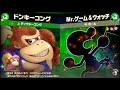 スマブラsp 挑戦！ホープ級　ボール