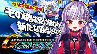 🔵11【Gジェネ】SRPG初めての我がゆく！機動戦士ガンダムMSIGLOO『ジャブロー上空に海原を見た』withなつめ※ネタバレあり※【STAR SPECTRE/もこたん】