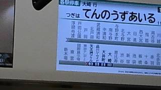 [総合再生回数１００回突破記念]りんかい線～前編～(新木場～品川シーサイド)