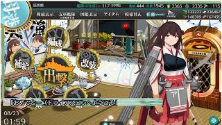 【艦これ】貯めた資源でぶん殴る【E7-2甲ラスダン】