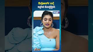 Anchor Jhanvi Chit Chat | ಡಿವೋರ್ಸ್‌ ಬಗ್ಗೆ ಕ್ಲಾರಿಟಿ ಕೊಟ್ಟಿದ್ದೀನಿ | Vishwavani TV Special