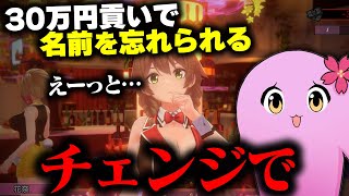 激ヤバ客 vs 激ヤバ嬢【 バニーガーデン 】