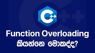 Function Overloading in a nutshell