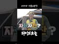 라이브오늘_화제신속배달 텐트의 정체는 shorts