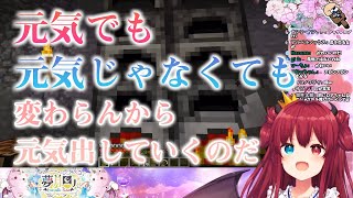 【夢月ロア】 元気がなくても時間は流れるのだ【にじさんじ／切り抜き】