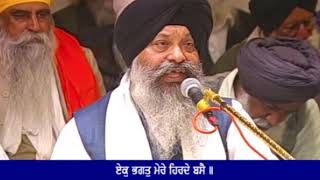 ਏਕੁ ਭਗਤ ਮੇਰੇ ਹਿਰਦੇ ਬਸੈ | Bhai Ravinder Singh Ji Hazoori Ragi Shri Darbar Sahib