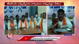 Mandamarri BJP Activists Fires On TRS MLA Balka Suman | V6 News